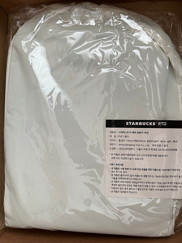 스타벅스 에어 등받이 쿠션 이미지