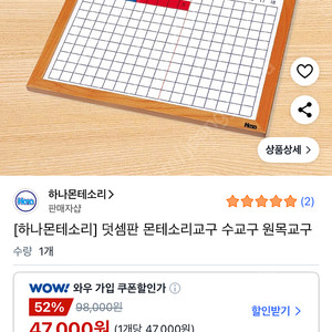 몬테소리 덧셈판 수막대