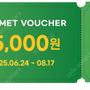 빕스 15,000원 할인권