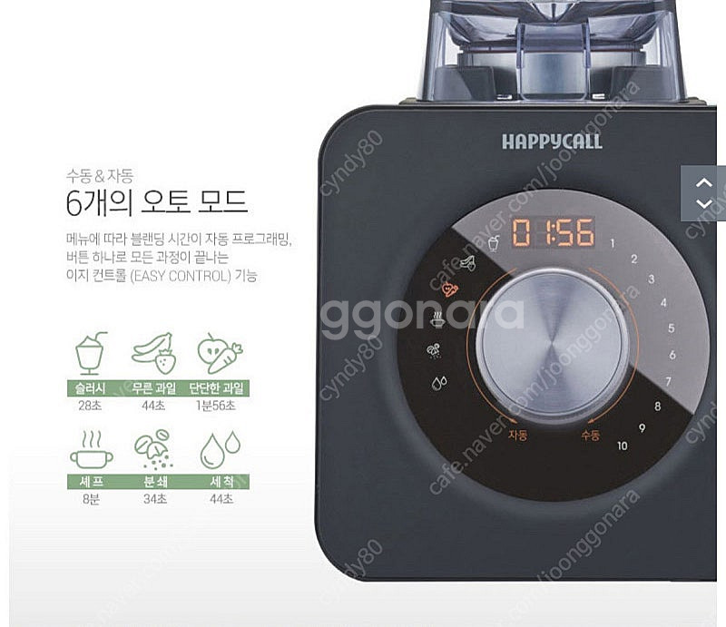 해피콜 초고속 블렌더 믹서기 엑슬림Z 블랙 HC-BL5...--4