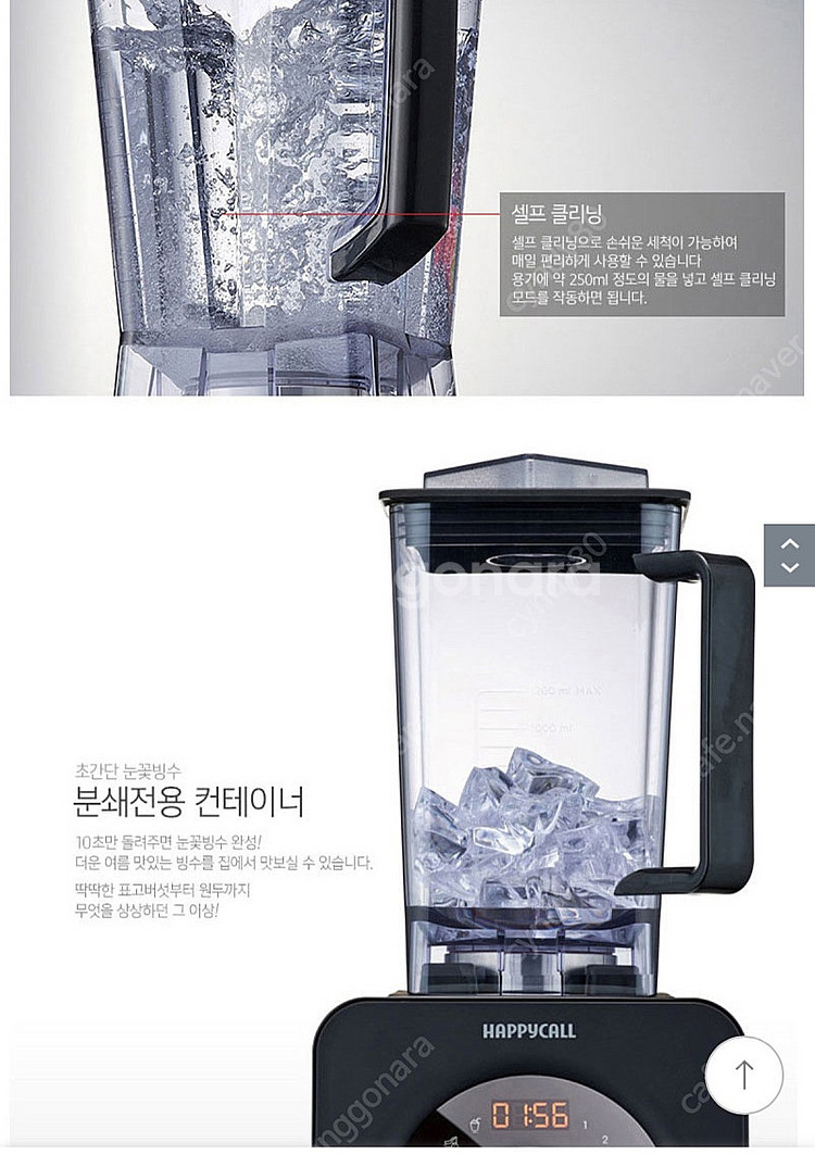 해피콜 초고속 블렌더 믹서기 엑슬림Z 블랙 HC-BL5...--5