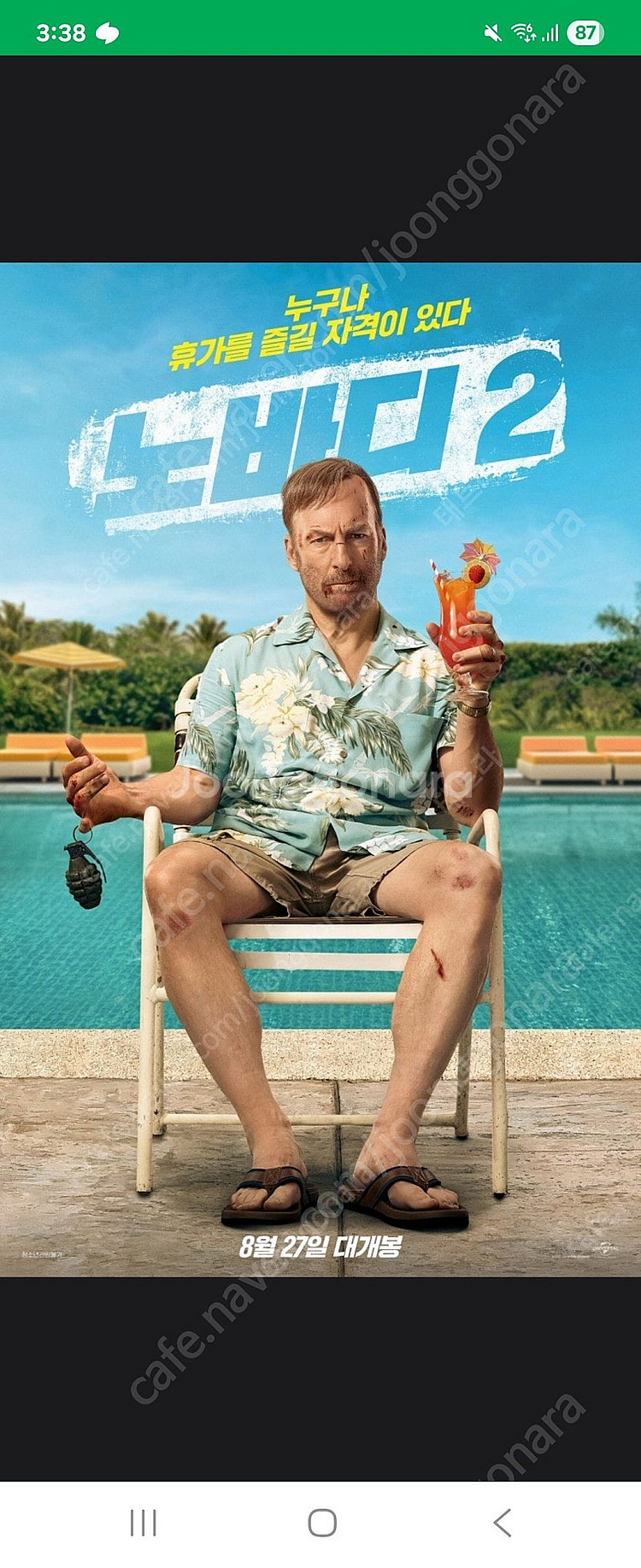 영화 <노바디2> 시사 양도 19일 19시30분 cgv...--0