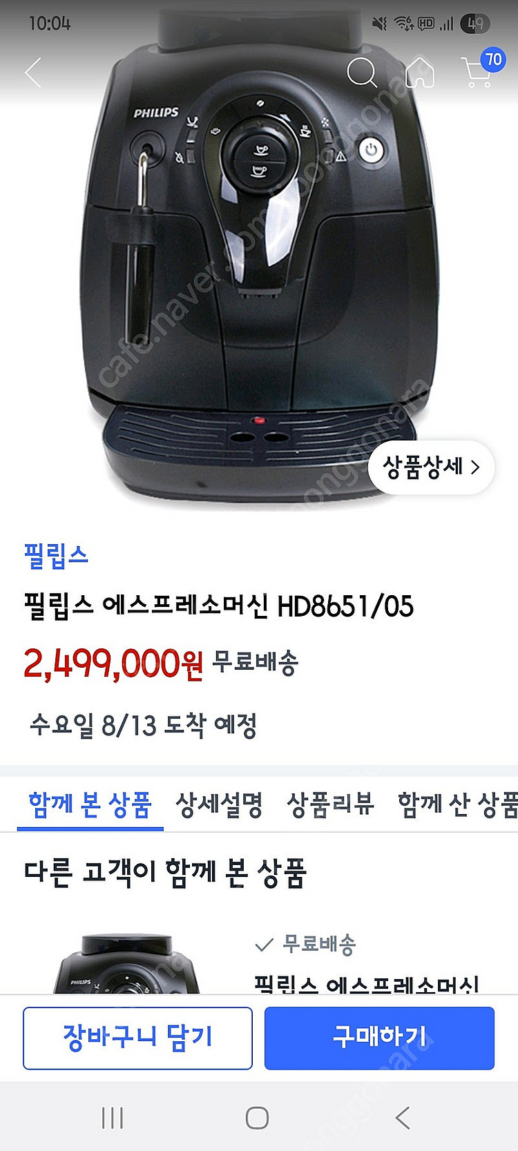 전자동 에스프레소 원두커피머신--8