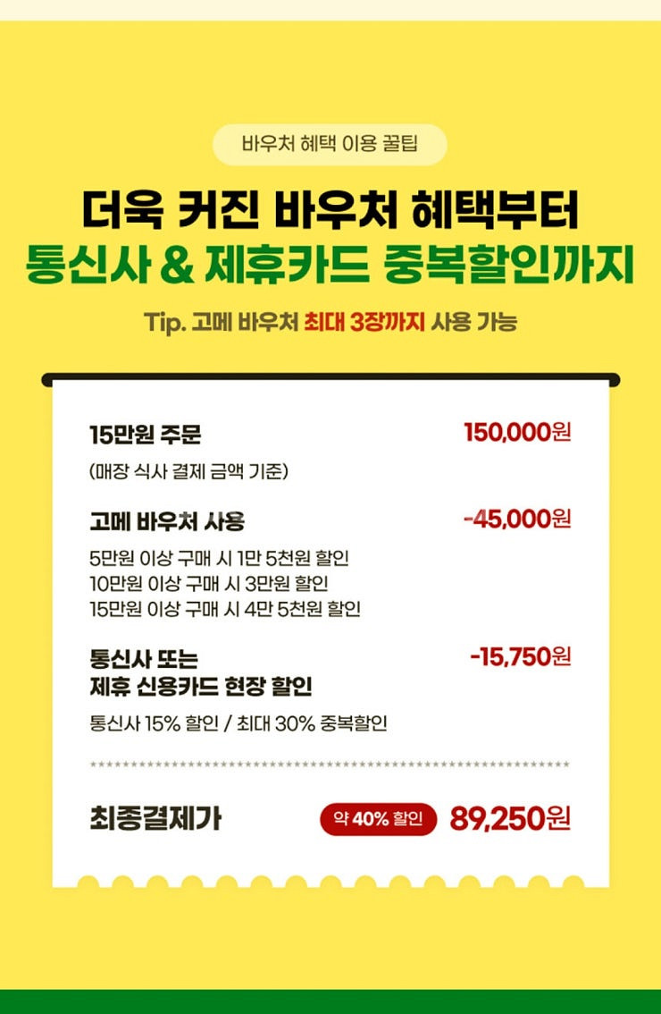 피자헛 45%(방문포장),35%(배달주문)(700원)/...--5