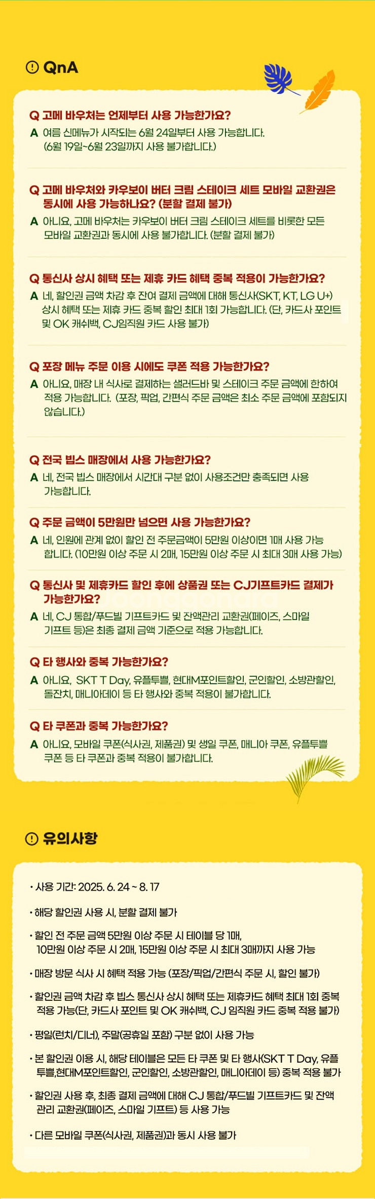 피자헛 45%(방문포장),35%(배달주문)(700원)/...--6