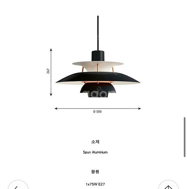 (새상품)루이스폴센 PH5 블랙 에디션--3