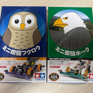 타미야 Mini 4WD Owl Racer, Hwak Racer(각 10,000원)