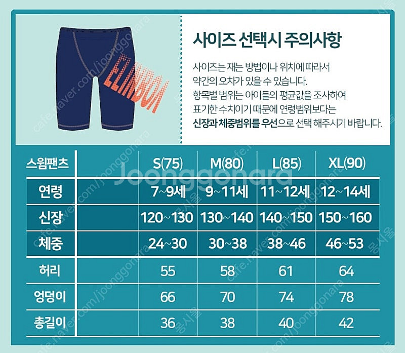 남아 실내수영복 S(75) 하의--2