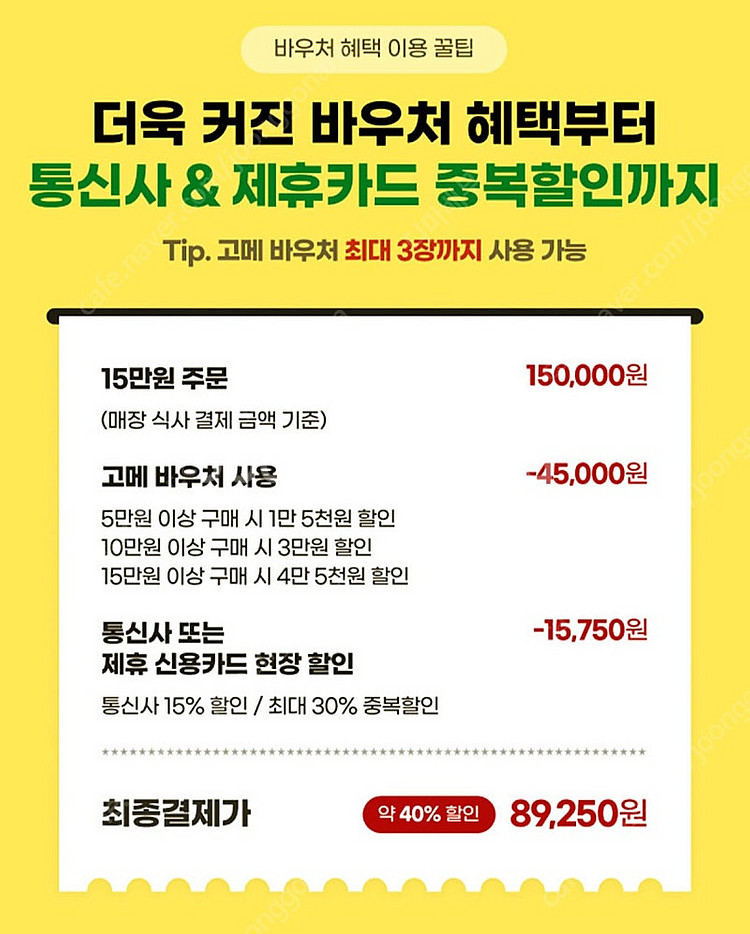 빕스 15,000원 할인권 판매해요:)--1