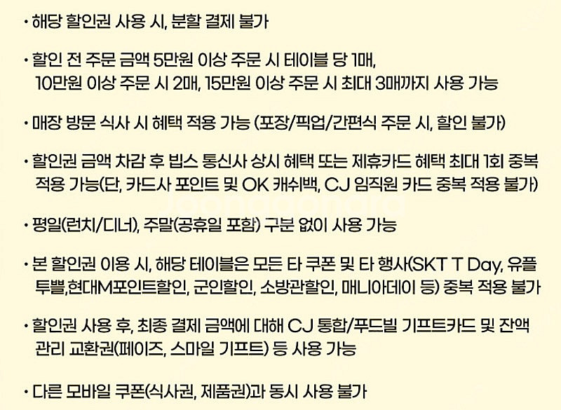 빕스 15,000원 할인권 판매해요:)--3