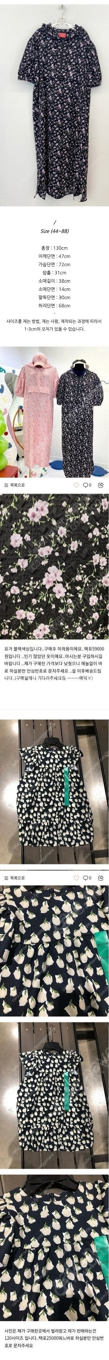베네통키즈 여아 여름 원피스 ㅡㅡㅡ새상품, 맘옷 ㅡ레이...--0