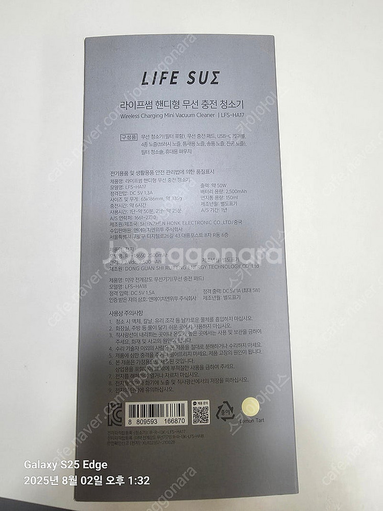 라이프썸 무선청소기 새상품 판매합니다--1