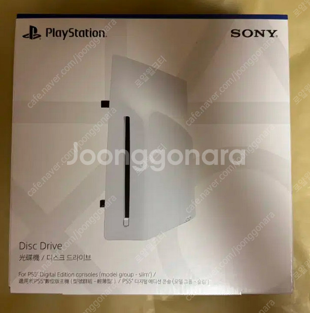 ps5 디스크 드라이브 판매 합니다.--0
