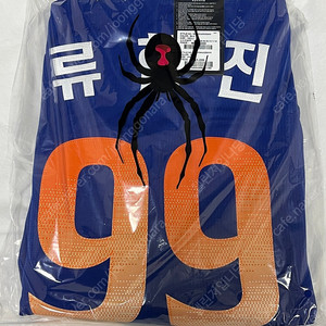 [새상품] 한화 이글스 썸니폼 어센틱 100 류현진
