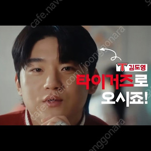 8월23일 (토) 250823 토요일 기아 LG 3루 1루 응원특별석 4연석 K8석 2연석 통로석