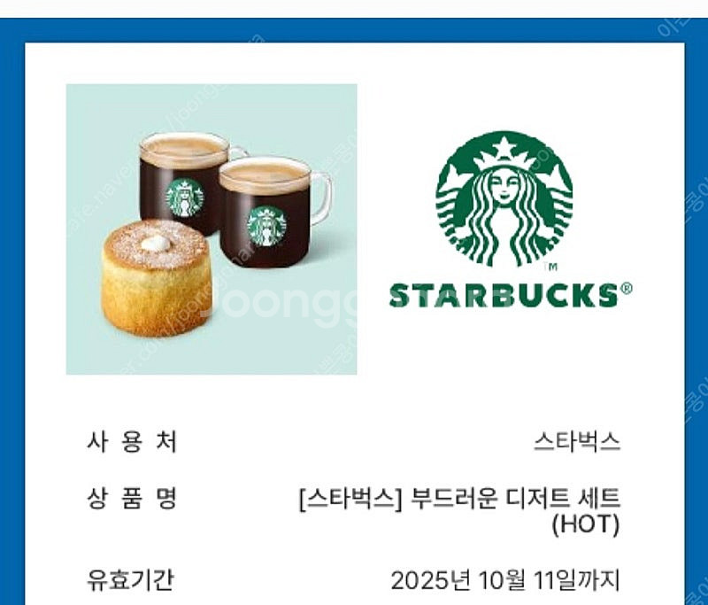 스타벅스 부드러운 디저트 세트--0