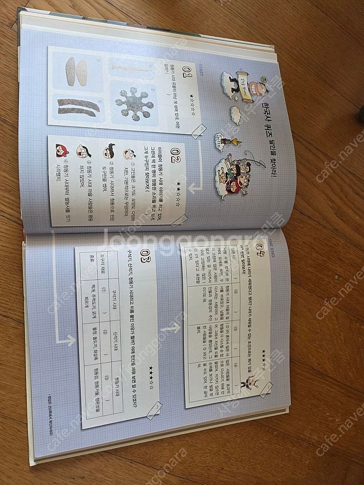 용선생 시끌벅적 한국사10권(1-10권)--3