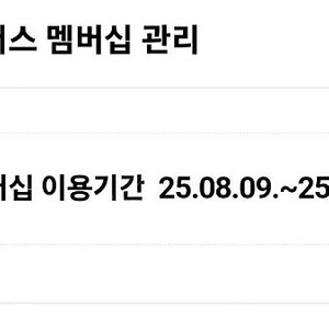 네이버멤버쉽 한달 10만원 쇼핑만 1천원