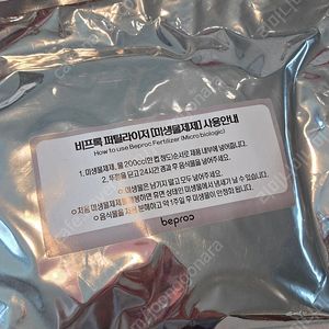 음식물처리기 미생물제제