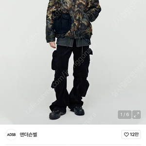 앤더슨벨 뉴 멀티포켓 퀼티드 카모플라쥬 점퍼 M