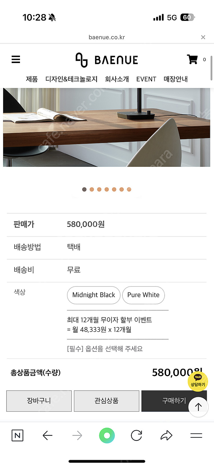 BAENUE 배뉴 더 뉴 램프 LED스탠드--4