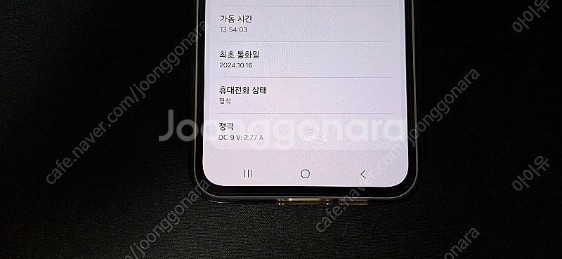skt 갤럭시 퀀텀5 A55 택포 25만원--0