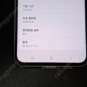 skt 갤럭시 퀀텀5 A55 택포 25만원