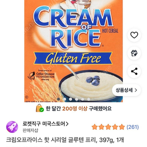 크림오브라이스 6개 팝니다