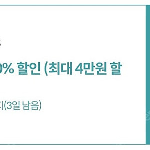 빕스 VIPS 40% 할인쿠폰
