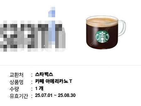 스타벅스 아메리카노 1잔--0