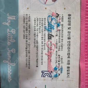엘리라 후리프유 유아 선글라스