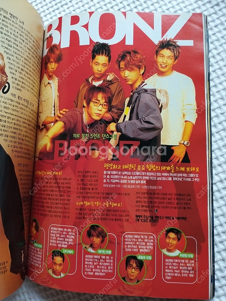1999년,클릭비,코요태,차승민,핑클,BRONZ,최정원...--9