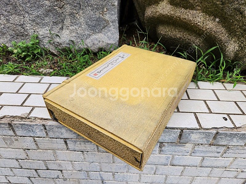 한국 역대우국열사 유목전첩 상.하 2권--0