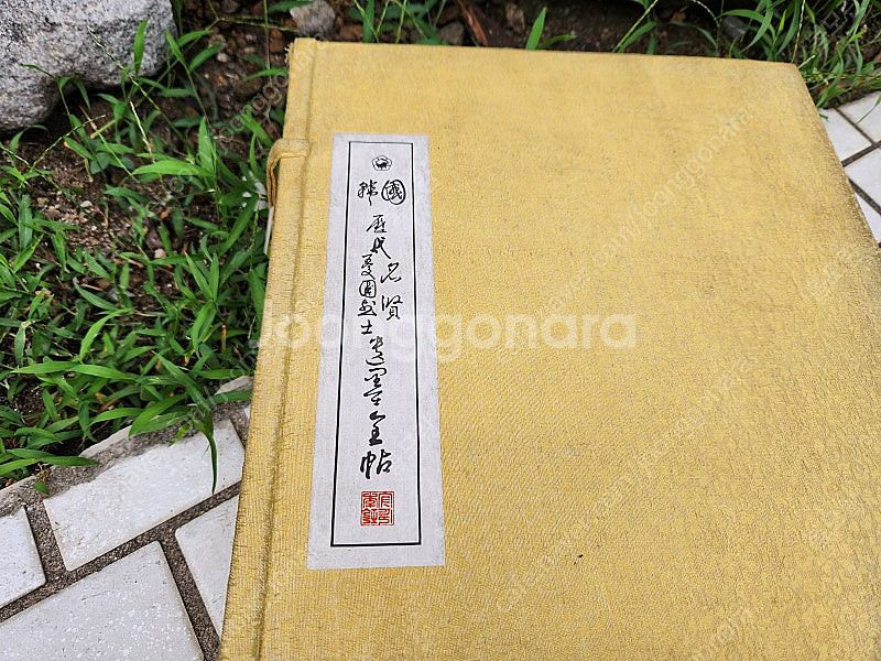 한국 역대우국열사 유목전첩 상.하 2권--1
