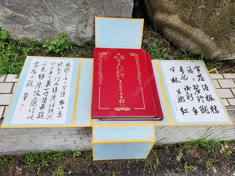 한국 역대우국열사 유목전첩 상.하 2권--2