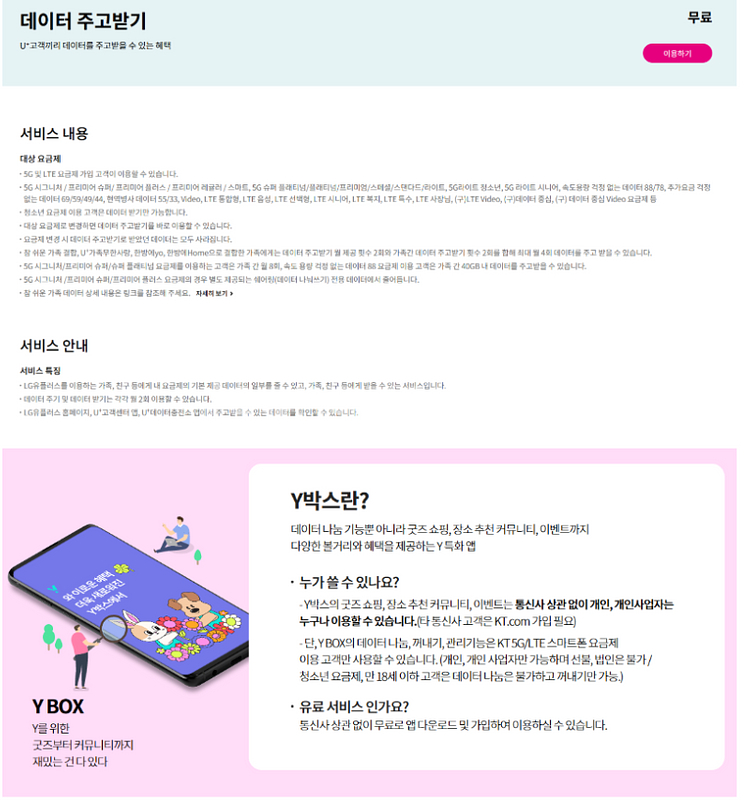 (24시간 거래) SKT LG U+ KT 엘지 유플러스...--0