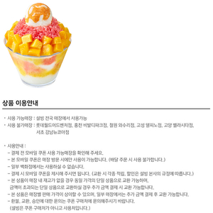 파리크라상 파리바게트 파리바게뜨 뚜레쥬르 아티제 해피콘 파스쿠찌 설빙 투썸플레이스 할리스 컴포즈커피 던킨도넛 배스킨라빈스 베스킨라빈스 CJ푸드빌 CGV씨지비 VIPS빕스 금액권 상