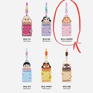 팝마트 크라이베이비 카드홀더 *빛나는 스위트하트*
