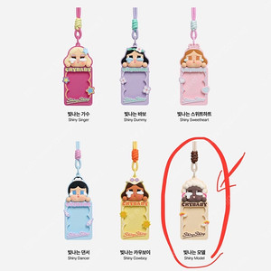 팝마트 크라이베이비 카드홀더 *빛나는 모델*