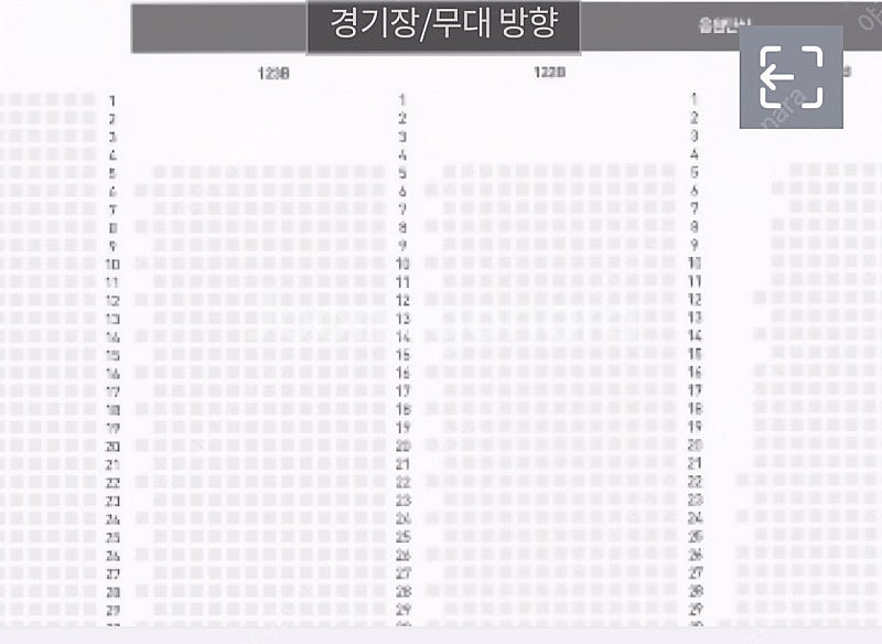 8/22-23일 기아타이거즈 3루 응원석 통로2연석 팝...--0