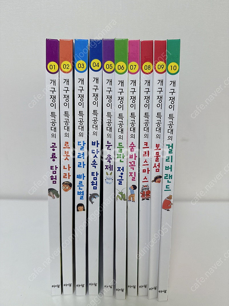 개구쟁이 특공대 10권--0