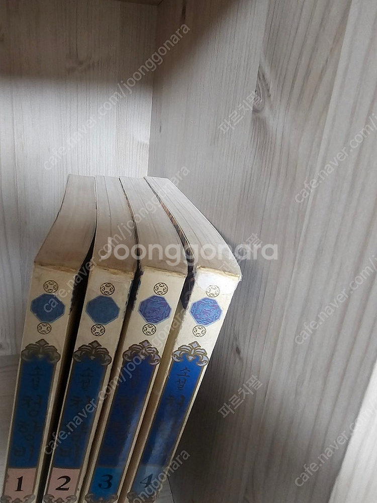 김용 무협소설 ---청향비(전 4권) --2