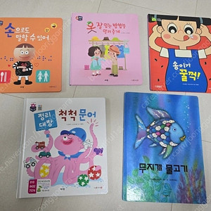 유아 그림책 샘플북 일괄 (지식특공대, 수학특공대, 과학공룡) 총 5권