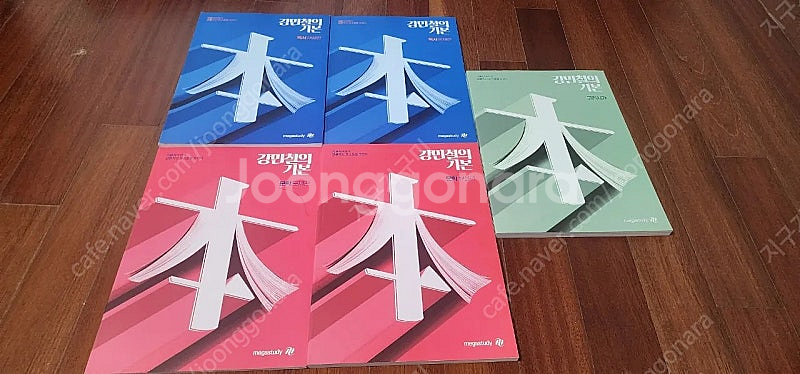 메가스터디 강민철 기본 세트--0