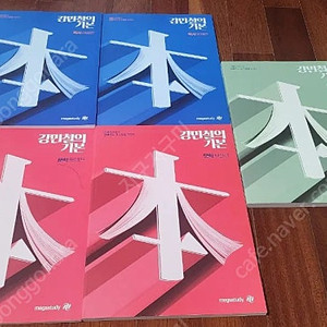 메가스터디 강민철 기본 세트