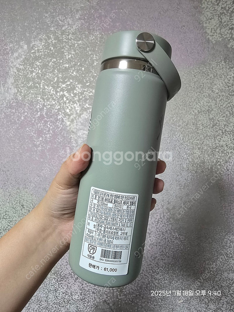 스타벅스 하이드로 플라스크 세이지 텀블러 591ml (새상품)--2
