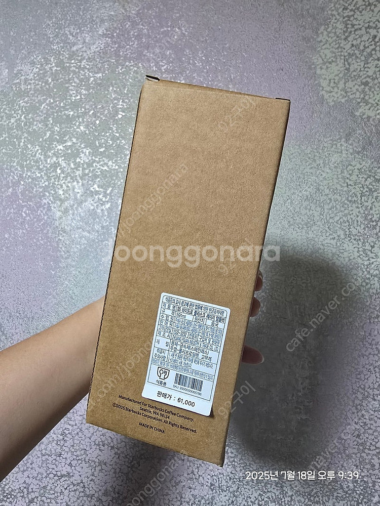 스타벅스 하이드로 플라스크 세이지 텀블러 591ml (새상품)--6