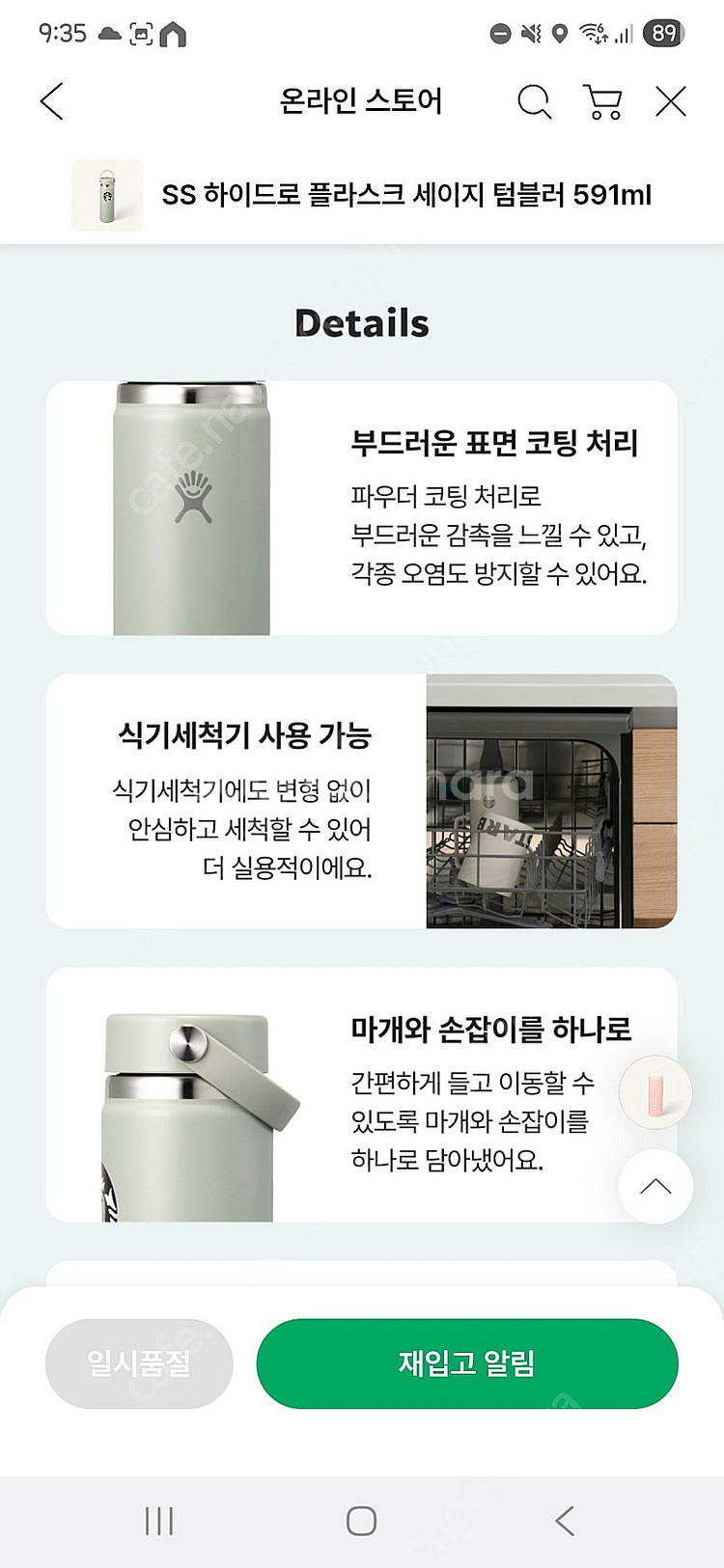 스타벅스 하이드로 플라스크 세이지 텀블러 591ml (새상품)--9