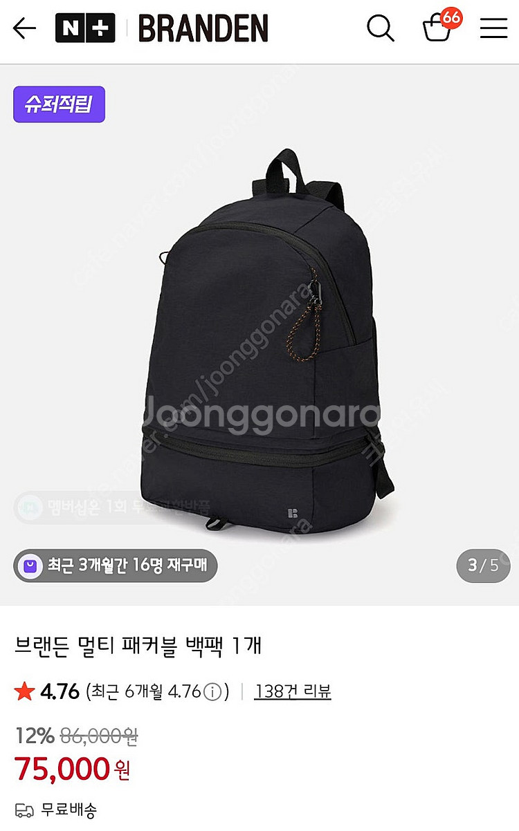 브랜든 멀티패커블 백팩 블랙 택포--2