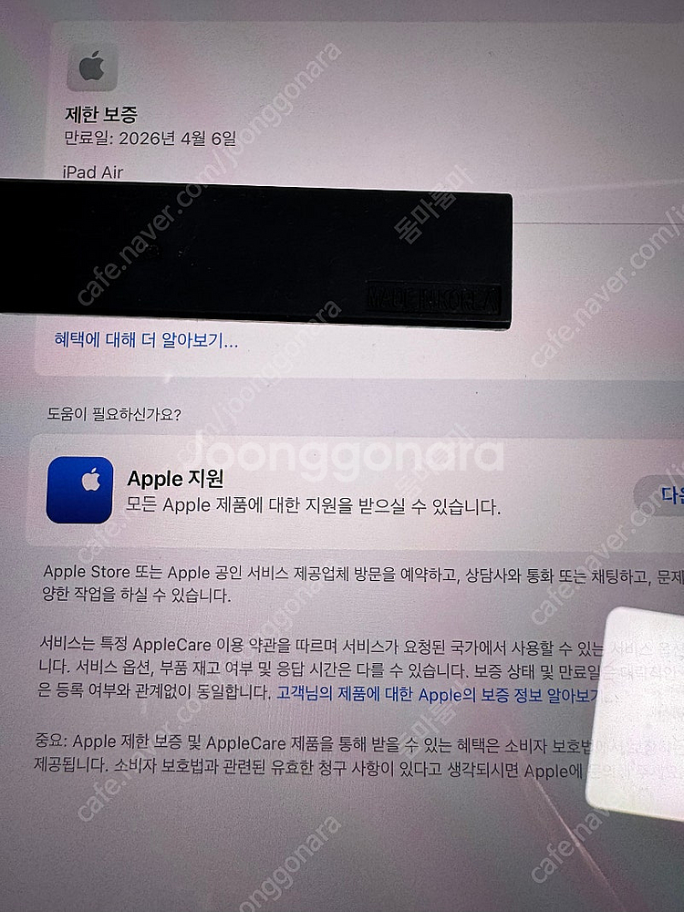아이패드 에어 M3 13인치 128gb wifi--4